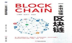 以太坊钱包明细查看指南：全面解析如何查询交